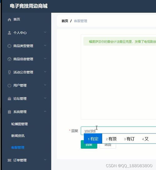 计算机毕业设计node.js Vue.js电子竞技游戏周边商城购物论坛交流网站