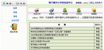 无忧购物系统asp专业版和某学校专用oa办公系统对比 zol下载