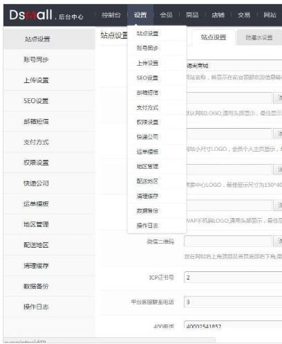 商城网站源码 电商购物网站源码下载 php中文网源码