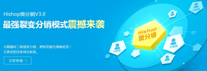 Hishop网店系统下载|Hishop网店系统6.1.0 最新免费版_东坡下载